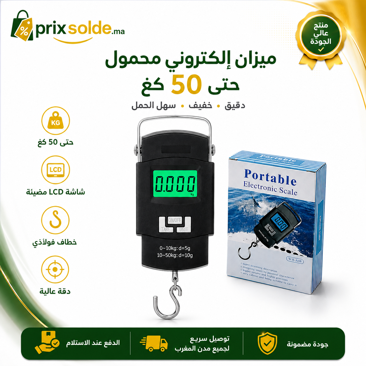 ميزان إلكتروني محمول 50 كغ بشاشة LCD لوزن الأمتعة والحقائب