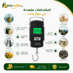 مميزات الميزان الإلكتروني المحمول متعدد الاستخدامات
