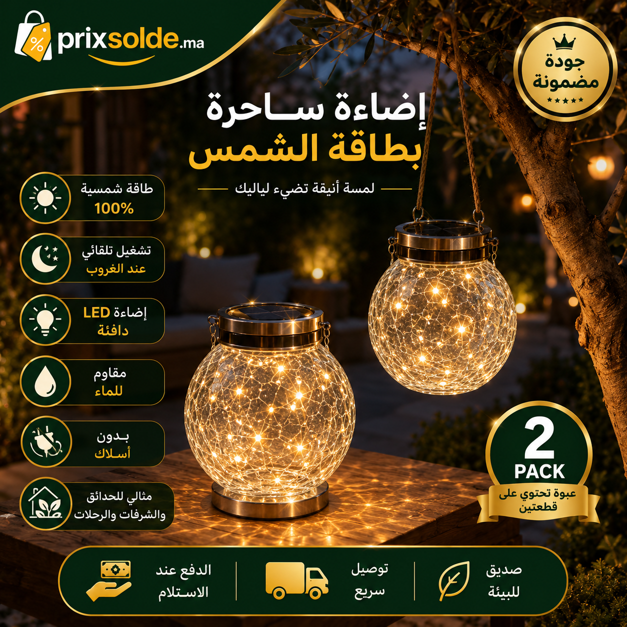 مميزات الفانوس الشمسي الكريستالي