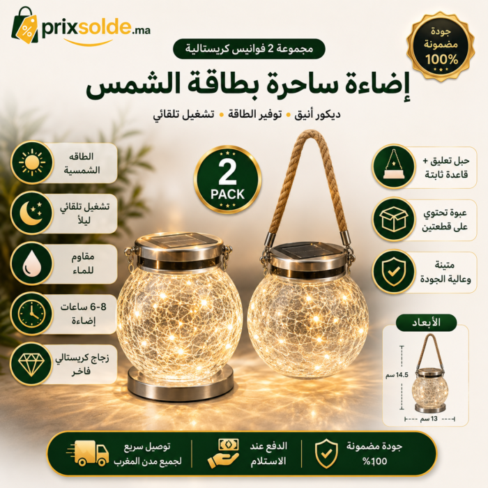 إنفوجرافيك يوضح مميزات طقم فانوس ديكور شمسي كريستالي LED المكون من قطعتين.