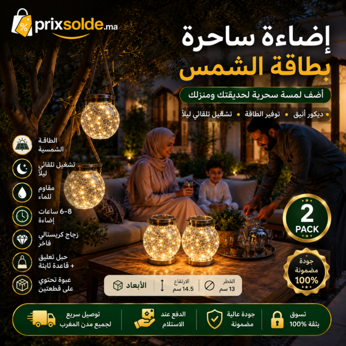 طقم فوانيس شمسية كريستالية مضيئة يزين حديقة منزل مغربي بإضاءة دافئة وأجواء مريحة.
