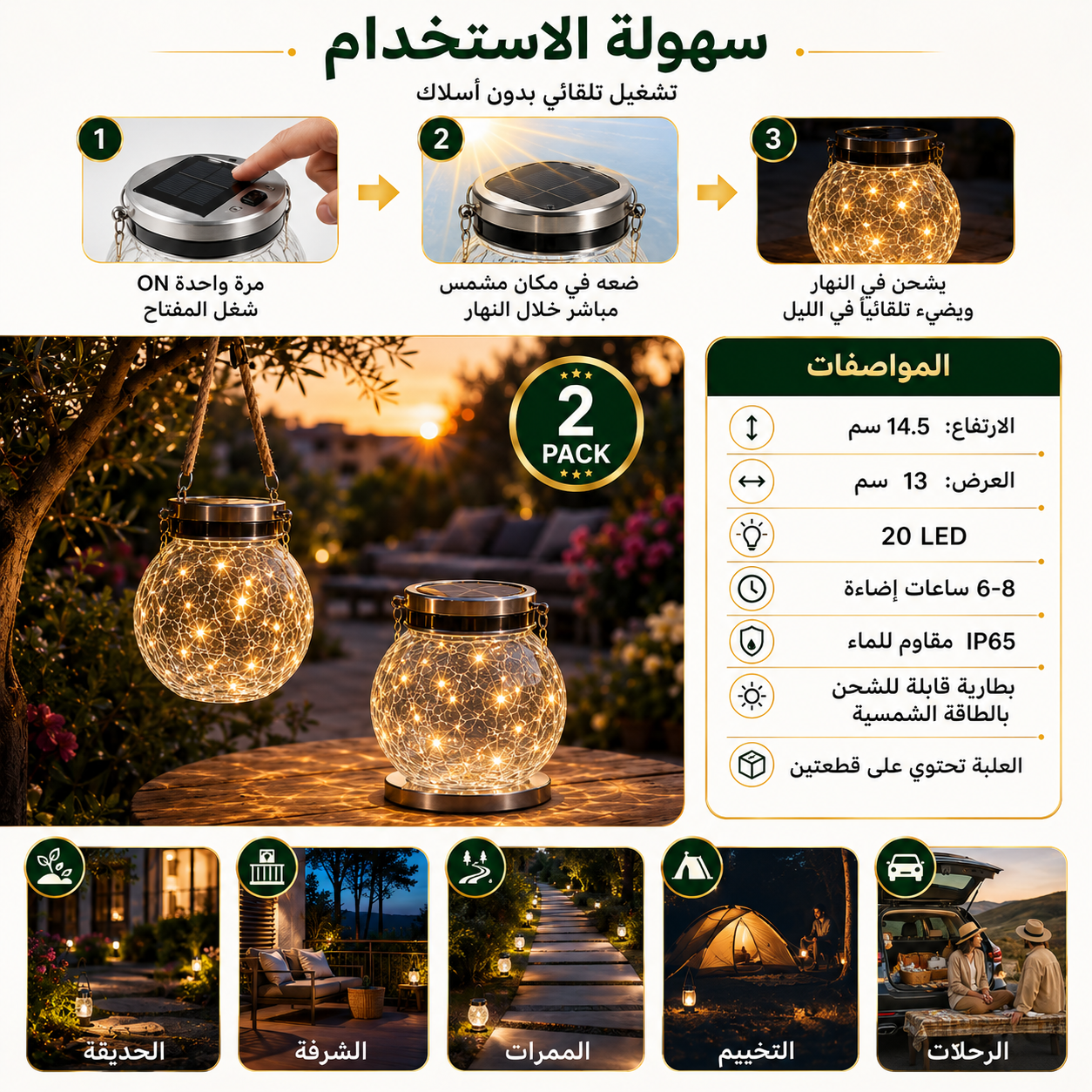 طريقة استخدام ومواصفات الفانوس الشمسي