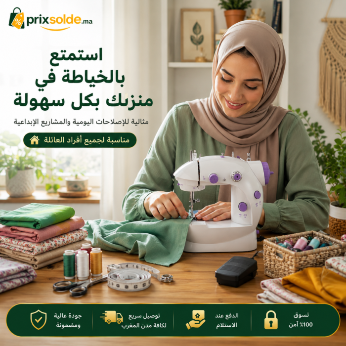 سيدة تستخدم ماكينة خياطة كهربائية صغيرة داخل المنزل لإصلاح الملابس بسهولة ودقة.
