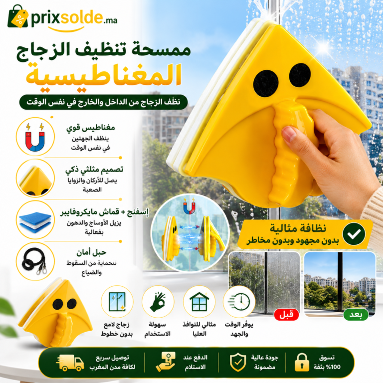 ممسحة تنظيف النوافذ المغناطيسية مزدوجة الجوانب مع حبل أمان لتنظيف الزجاج من الداخل والخارج بسهولة.