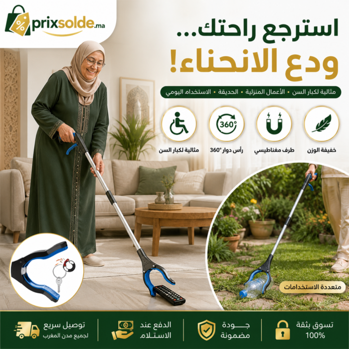 سيدة مغربية ترتدي الحجاب تستخدم أداة التقاط الأغراض لالتقاط جهاز التحكم دون الانحناء.