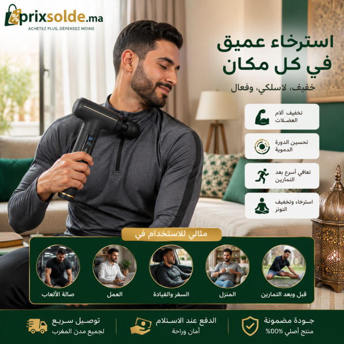رجل مغربي يستخدم جهاز المساج لتدليك عضلات الكتف في المنزل