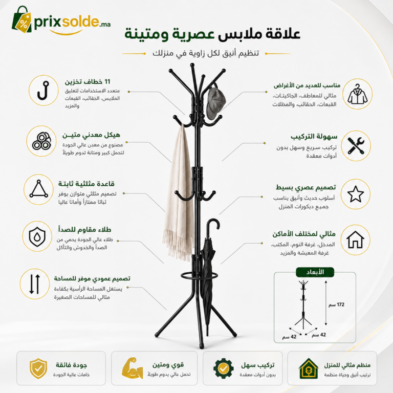 مميزات رف المعاطف المعدني مع 11 خطاف وقاعدة ثابتة