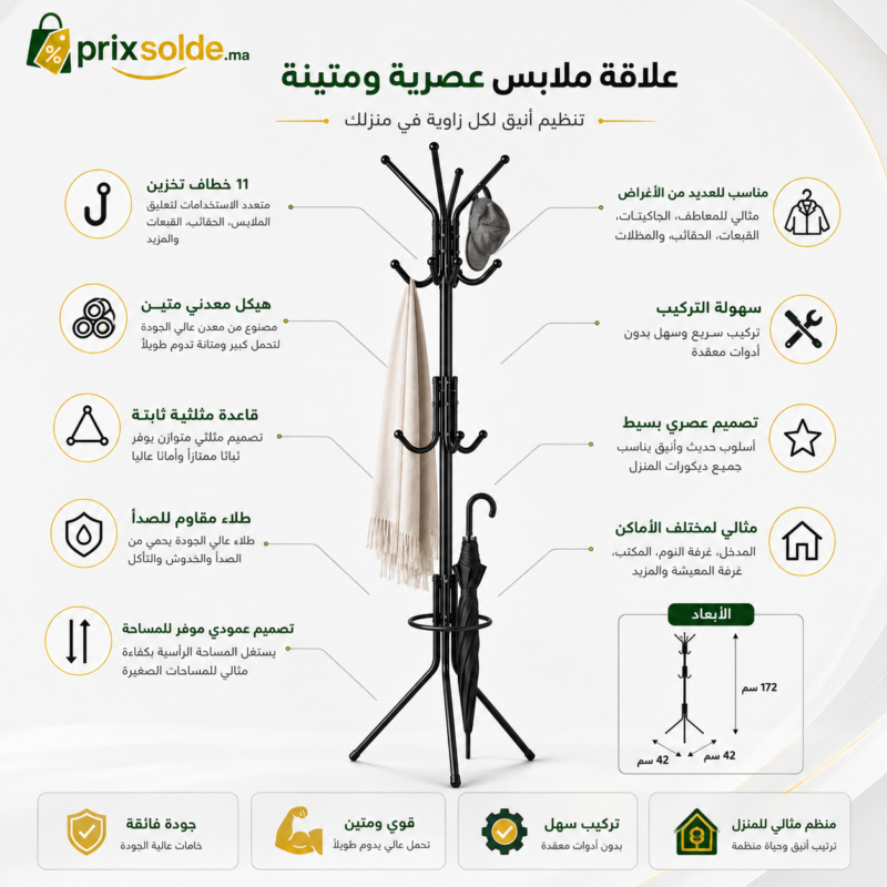 مميزات رف المعاطف المعدني مع 11 خطاف وقاعدة ثابتة