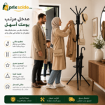 رف معاطف معدني أنيق مستخدم في مدخل منزل عصري