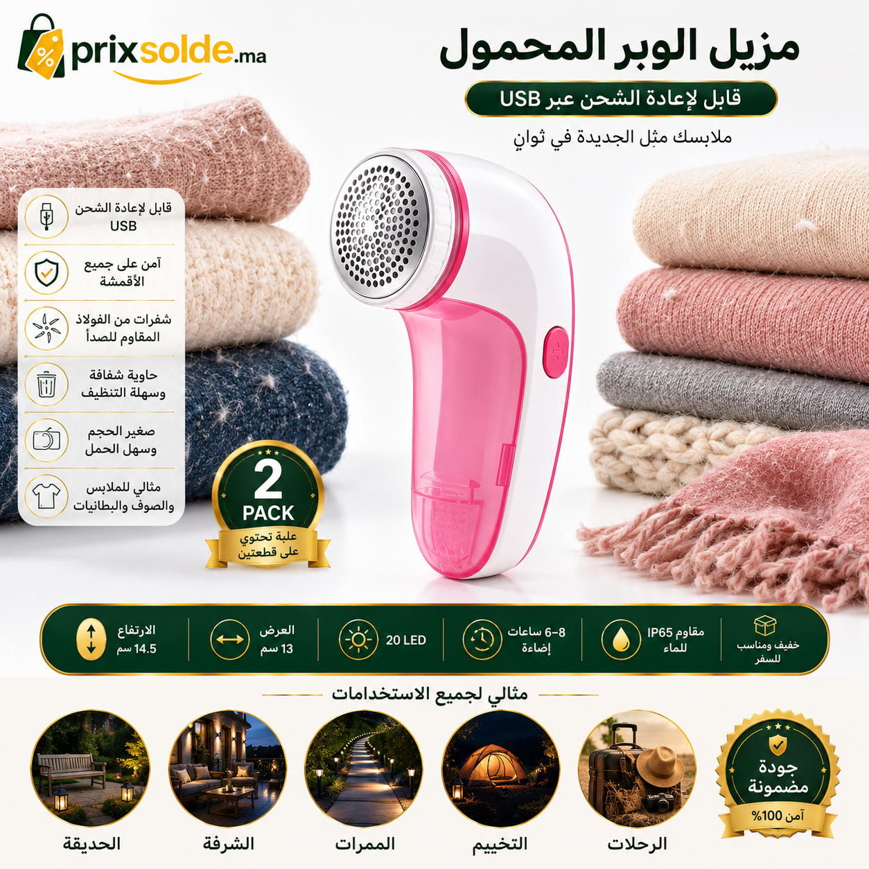 مزيل الوبر الكهربائي القابل لإعادة الشحن عبر USB لإزالة الوبر عن الملابس الصوفية والبطانيات بسهولة.