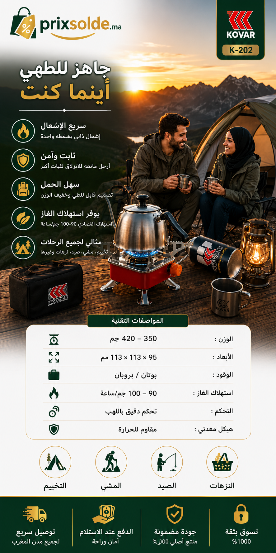 استخدام موقد الغاز أثناء التخييم