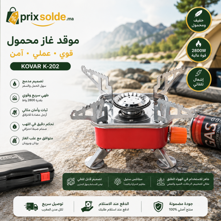 موقد غاز سفري محمول Kovar K-202 قابل للطي للتخييم والرحلات