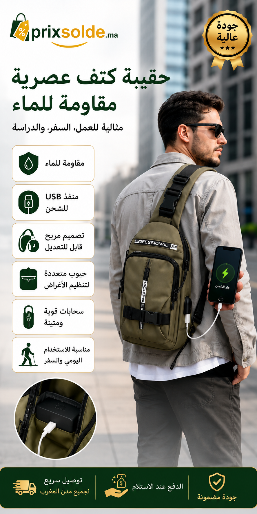 حقيبة كتف مقاومة للماء بمنفذ USB