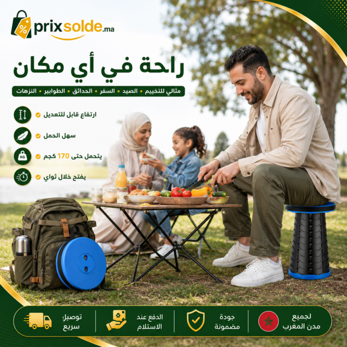 استخدام الكرسي التلسكوبي المحمول أثناء التخييم والرحلات والنزهات