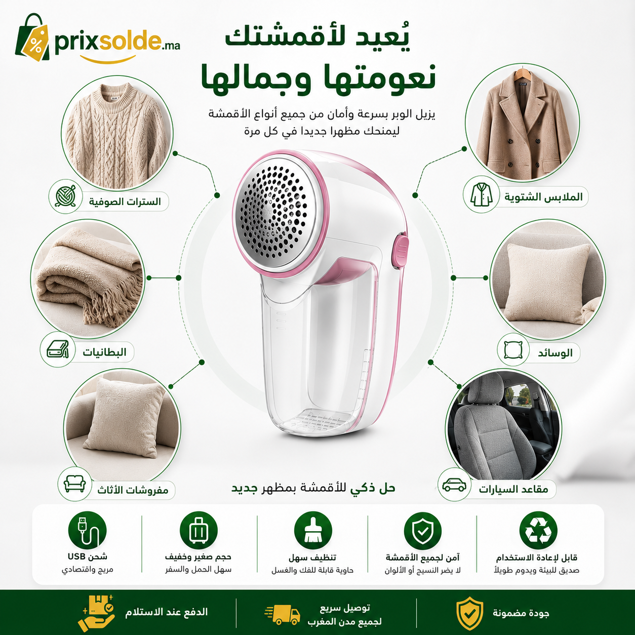 استخدامات مزيل الوبر الكهربائي