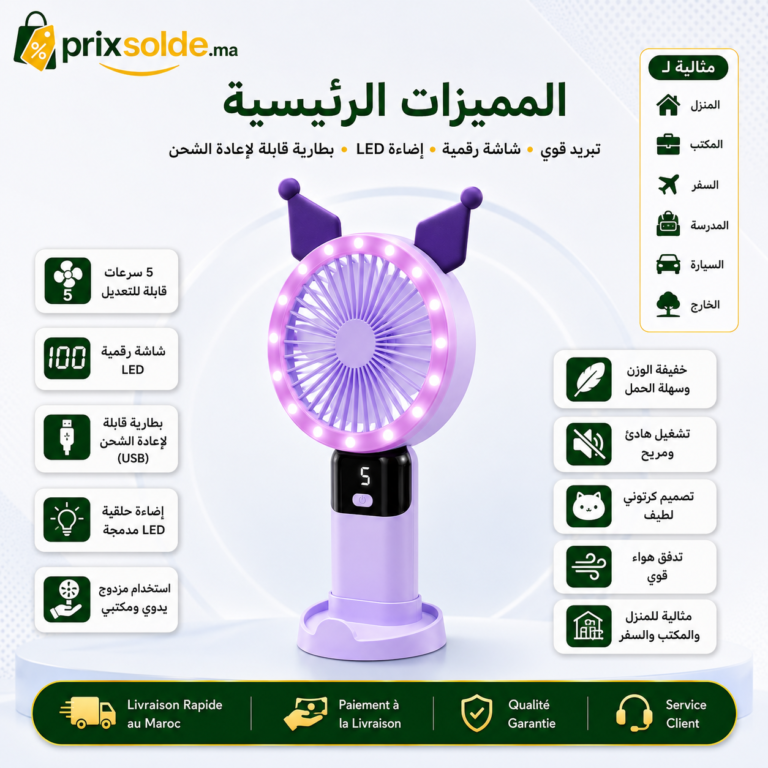 إنفوغرافيك يوضح مميزات المروحة المحمولة القابلة لإعادة الشحن مع شاشة رقمية وإضاءة LED وخمس سرعات