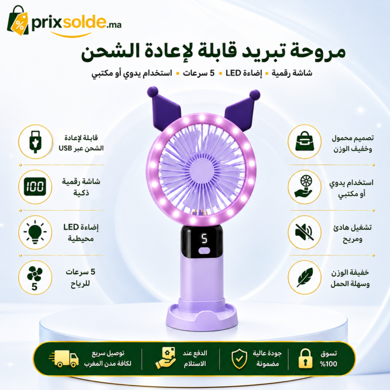 مروحة تبريد قابلة لإعادة الشحن بشاشة رقمية وإضاءة LED وخمس سرعات للاستخدام اليدوي أو المكتبي