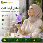 شخص يستخدم المروحة المحمولة القابلة لإعادة الشحن أثناء العمل أو الاسترخاء لإبراز سهولة الاستخدام والراحة