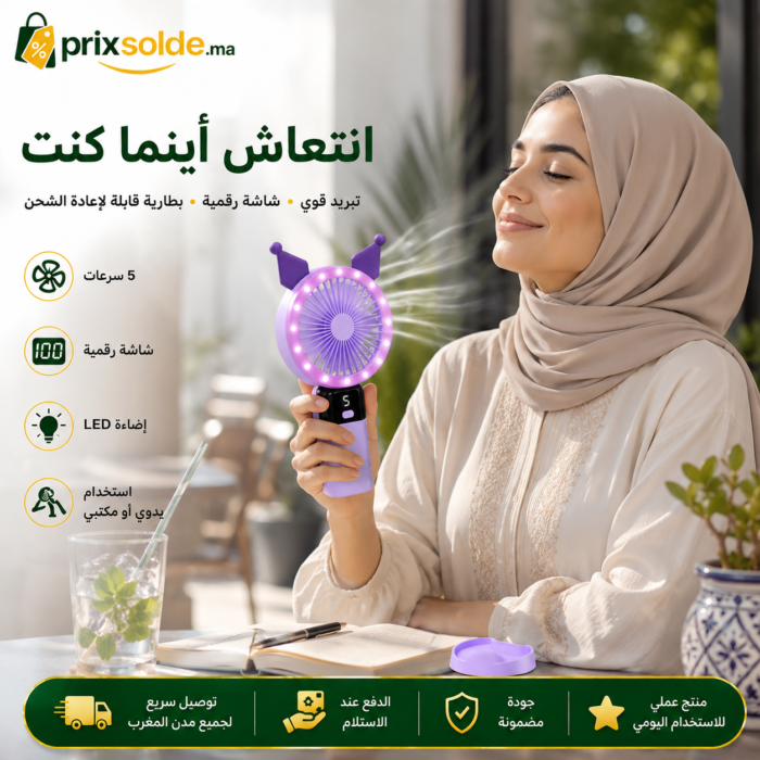 شخص يستخدم المروحة المحمولة القابلة لإعادة الشحن أثناء العمل أو الاسترخاء لإبراز سهولة الاستخدام والراحة