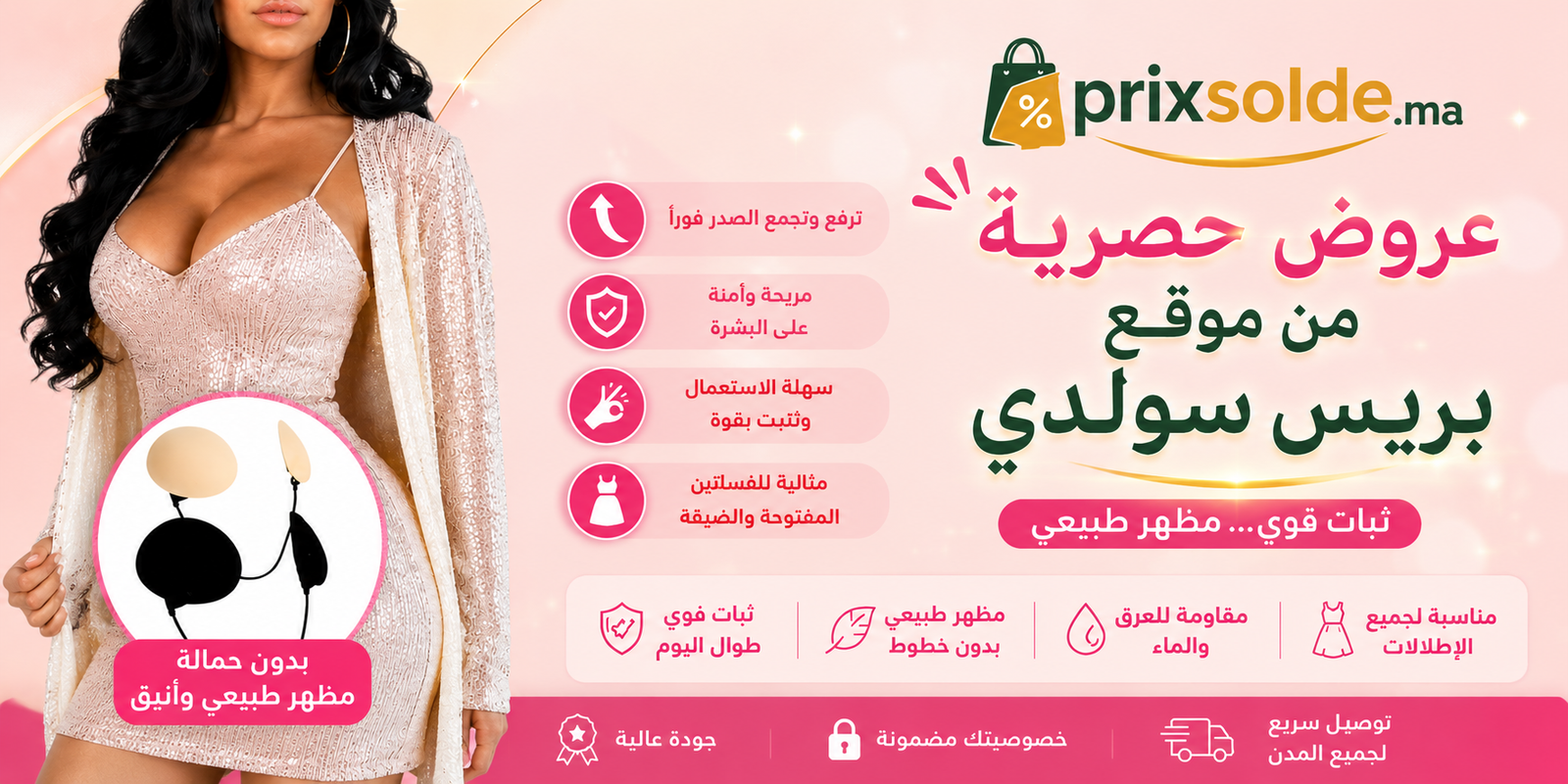 حمالة صدر لاصقة رافعة بدون حمالات