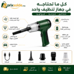 إنفوجرافيك يوضح مميزات مكنسة JB-107 اللاسلكية 3 في 1 مع الملحقات والخصائص الرئيسية.