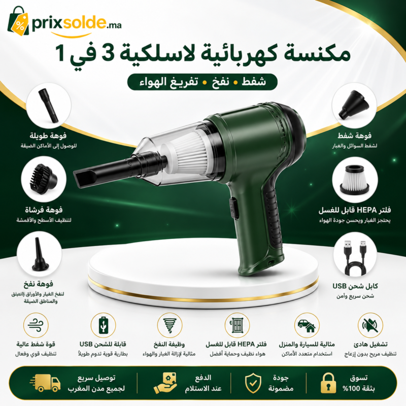 مكنسة كهربائية لاسلكية محمولة 3 في 1 JB-107 مع فلتر HEPA وفوهات متعددة للتنظيف والنفخ.
