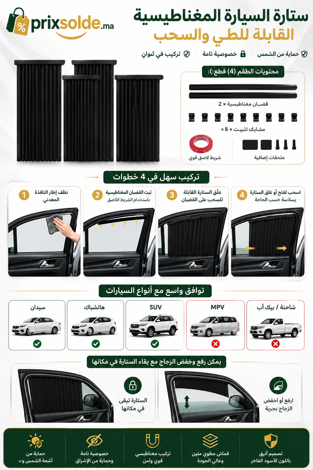 تركيب سريع وتوافق واسع مع معظم السيارات