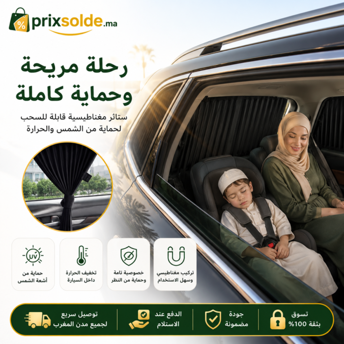 ستائر نوافذ السيارة المغناطيسية أثناء الاستخدام داخل سيارة عائلية لحماية الركاب من الشمس وتوفير الخصوصية.