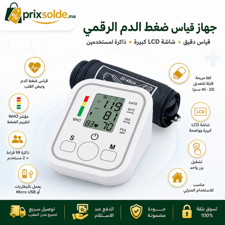 إنفوجرافيك يوضح أهم مميزات جهاز قياس ضغط الدم الرقمي مع شاشة LCD وذاكرة مزدوجة وخيارين للطاقة.