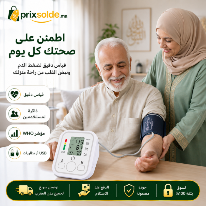 رجل وسيدة مغربية يستخدمان جهاز قياس ضغط الدم الرقمي في المنزل لمتابعة الصحة اليومية.