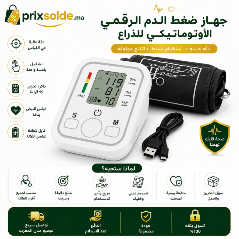 جهاز قياس ضغط الدم الرقمي الأوتوماتيكي للذراع مع شاشة LCD كبيرة وكفة مريحة وخاصية ذاكرة مزدوجة للمستخدمين
