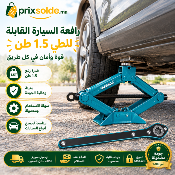 رافعة سيارات مقصية OUSHIDA سعة 1.5 طن أثناء استخدامها لرفع سيارة