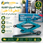 رافعة سيارات مقصية OUSHIDA بقدرة 1.5 طن مع مفتاح ربط سريع