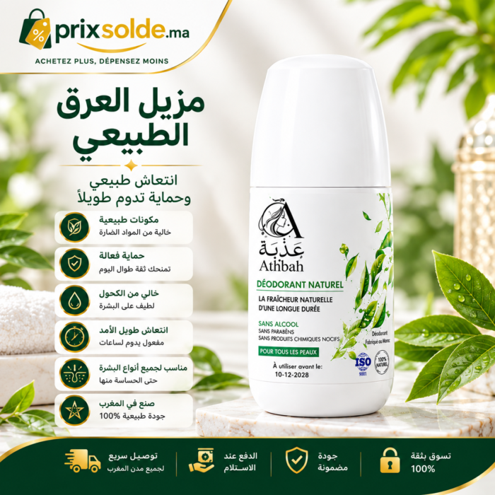 مزيل عرق عذبة طبيعي بدون كحول وبارابين