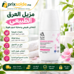مزيل العرق الطبيعي عذبة حماية فعالة وانتعاش يدوم طويلاً