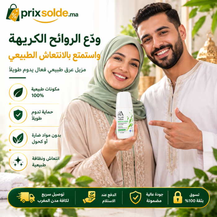 مزيل العرق الطبيعي عذبة للعناية اليومية والانتعاش
