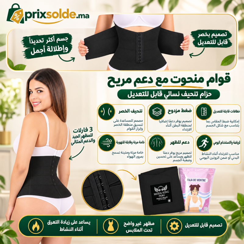 إنفوغراف حزام تنحيف نسائي قابل للتعديل بضغط مزدوج ودعم للبطن والظهر