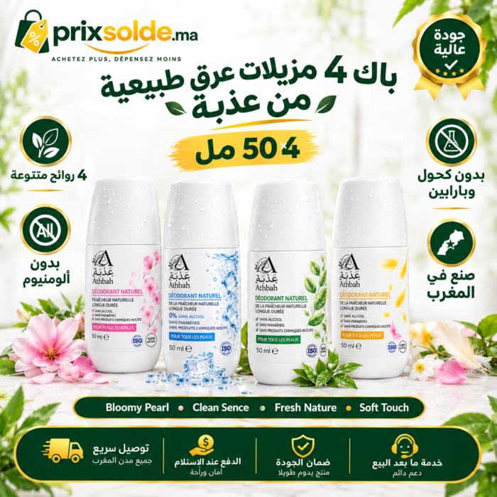 باك 4 مزيلات عرق طبيعية عذبة 4 روائح متنوعة بدون ألومنيوم
