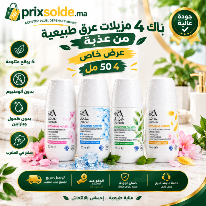 باك 4 مزيلات عرق طبيعية من عذبة بدون ألومنيوم وبدون كحول