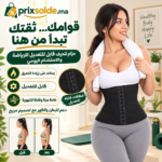 حزام تنحيف نسائي قابل للتعديل للحصول على قوام منحوت - الصورة 4